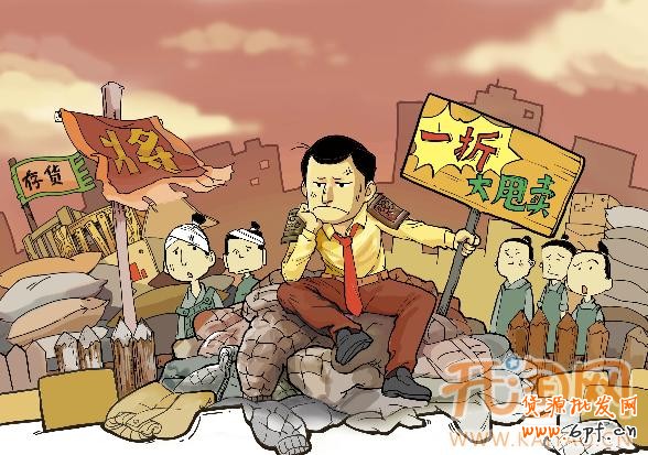 男裝品牌