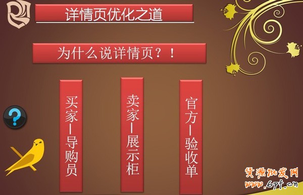 怎樣才是優秀的寶貝詳情頁2 怎樣才是優秀的寶貝詳情頁2
