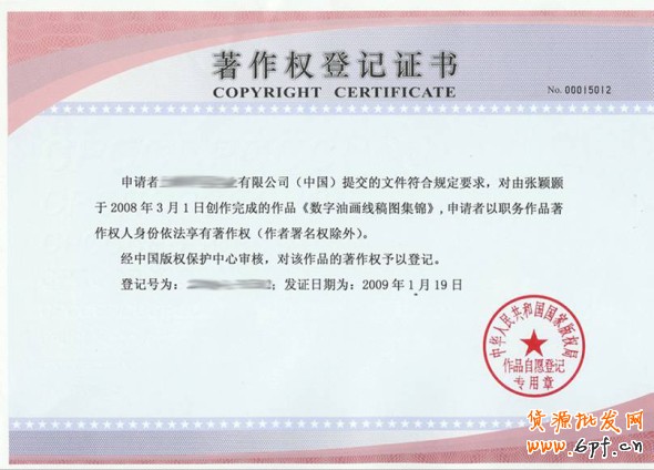 店鋪圖片被肆意盜用應當如何？
