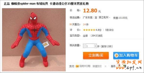 店鋪圖片被肆意盜用應當如何？