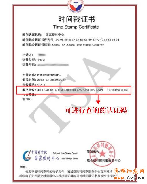 店鋪圖片被肆意盜用應當如何？