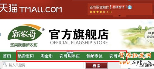迎合消費心理 打好節日促銷牌10