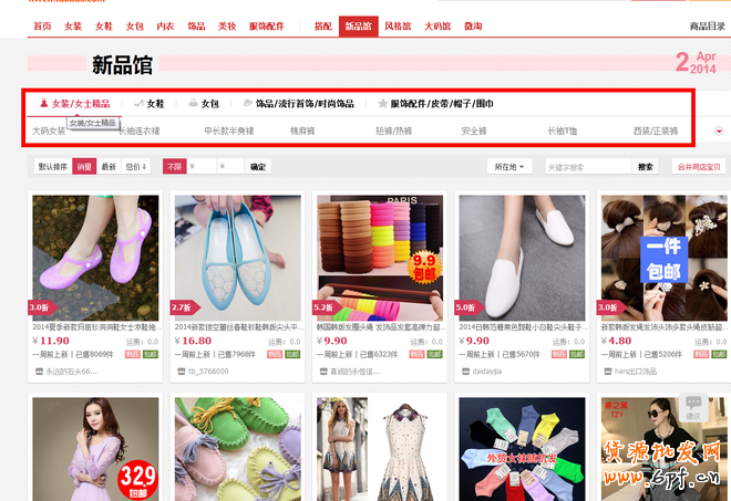 淘寶女裝C店如何把握站內(nèi)流量