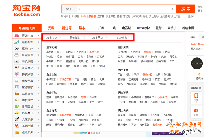 淘寶女裝C店如何把握站內(nèi)流量