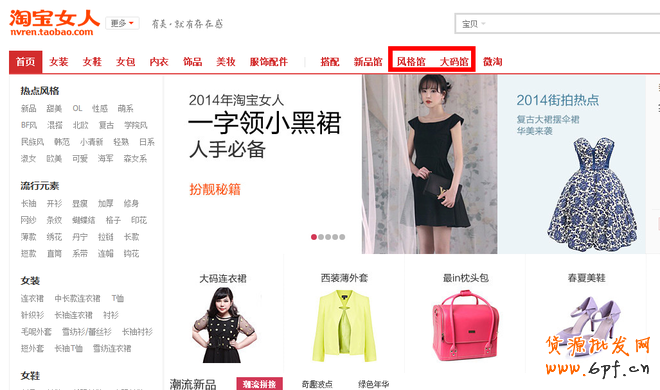 淘寶女裝C店如何把握站內(nèi)流量