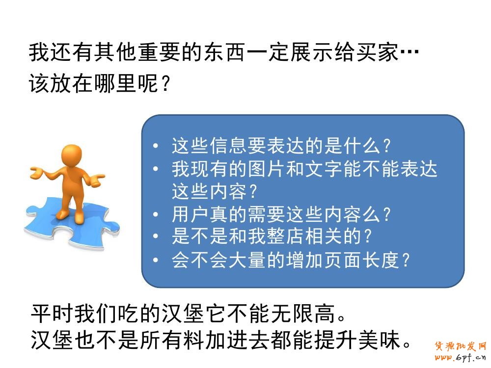 淘寶寶貝詳情頁(yè)