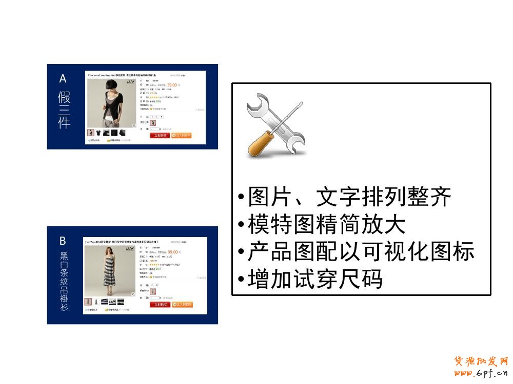 淘寶寶貝詳情頁(yè)