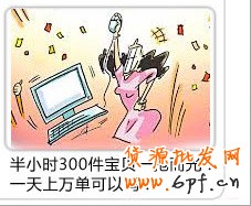 不一樣的“雙12”，來看新手賣家如何實現(xiàn)活動當天收賬進萬元
