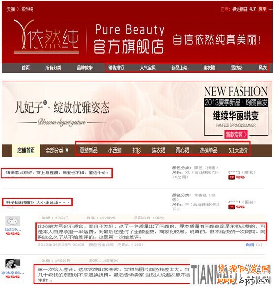 網(wǎng)店運(yùn)營過程中有哪些因素會造成轉(zhuǎn)化率的變化?