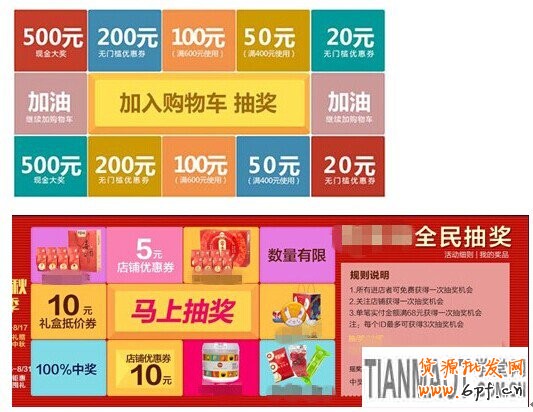 天貓商城雙11各個(gè)階段鉆展?fàn)I銷攻略展示