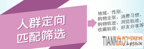 天貓搜索排名 天貓搜索排名