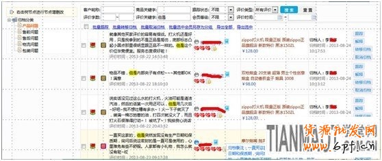 應戰雙十一，售中售后客服細節取勝12