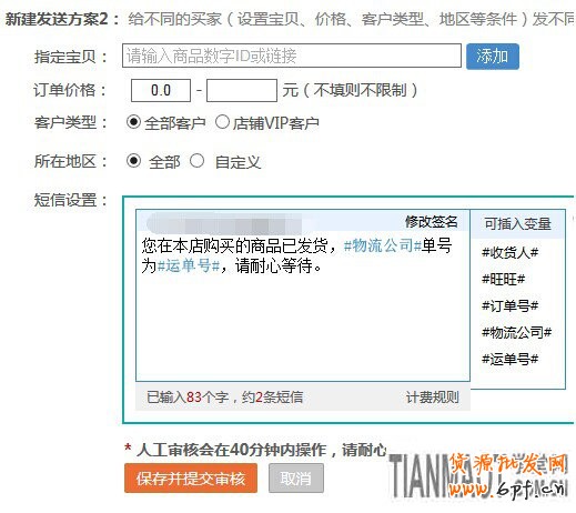 網(wǎng)店商城要做好顧客維護(hù)有這么幾個黃金妙招