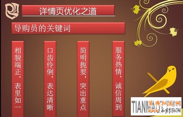 怎樣才是優(yōu)秀的寶貝詳情頁(yè)3