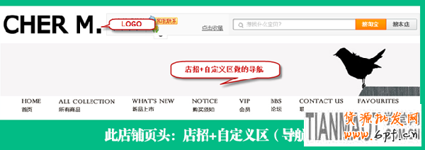 頁頭設(shè)計 快速吸引進店買家5