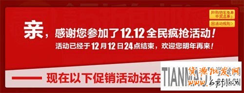 打造“萬(wàn)能淘寶” 迎接2013雙十二