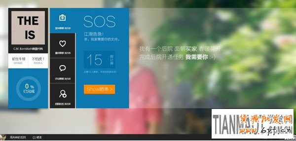 后院全網開放 積累人氣自動激活1