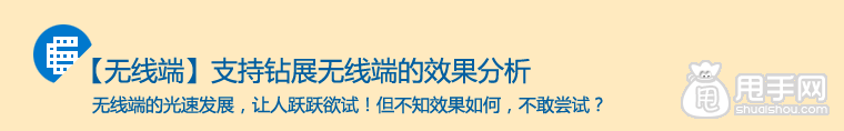 鉆展透視是什么,如何使用？ 11