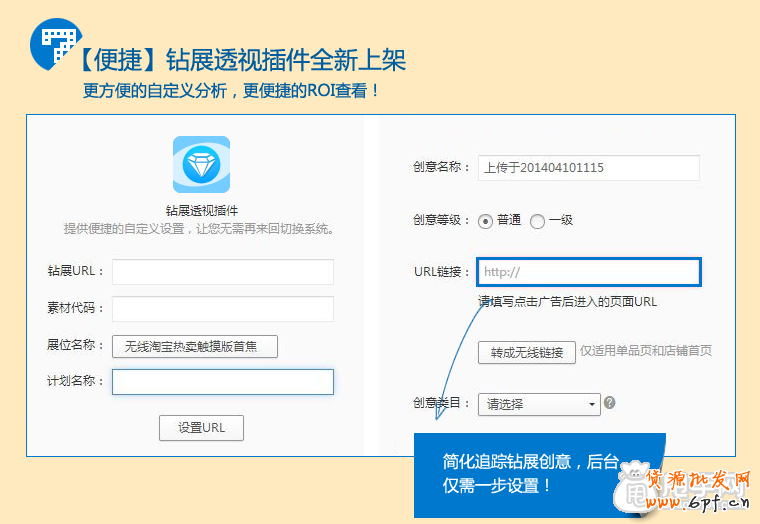 鉆展透視是什么,如何使用？13