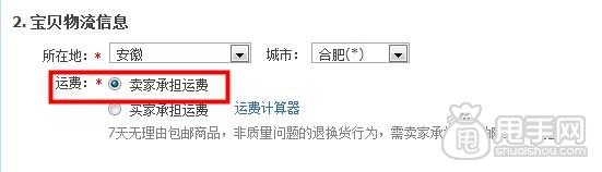 天天特價(jià)報(bào)名通過后需要做好的事情 2