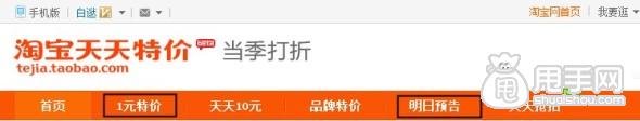 天天特價(jià)報(bào)名通過后需要做好的事情3