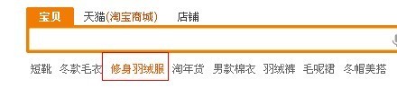 薦！淘寶搜索首頁(yè)扶持關(guān)鍵詞——暴增的性價(jià)比流量