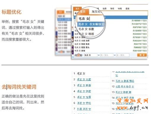 suihi.com分享:如何讓寶貝坐上前三的位置