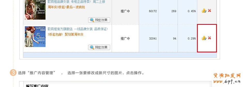 直通車店鋪推廣已于9月12日(今天)更換圖片尺寸要求