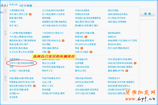 寶貝標(biāo)題優(yōu)化