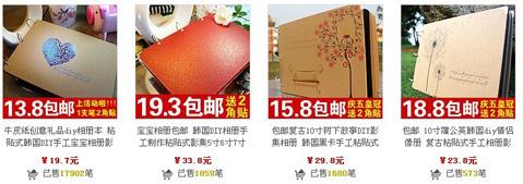 如何組合直通車(chē)推廣活動(dòng)