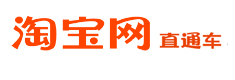 【淘寶直通車】淘寶直通車如何使用？超過日限額，為什么還在扣費？淘寶直通車如何防范無效點擊？什么是淘寶直通車的無效點擊？
