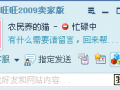 超級(jí)店長(zhǎng)自動(dòng)櫥窗