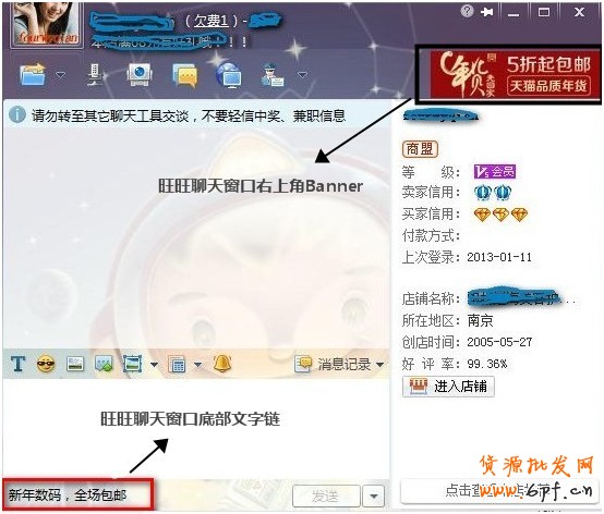【亮鉆計劃】超洋氣——鉆展旺旺推廣位