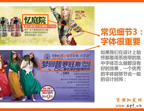 四招打造高效產(chǎn)品海報(bào)、焦點(diǎn)圖、促銷海報(bào)、鉆展、直通車圖片，讓你的推廣費(fèi)用不再打水漂。
