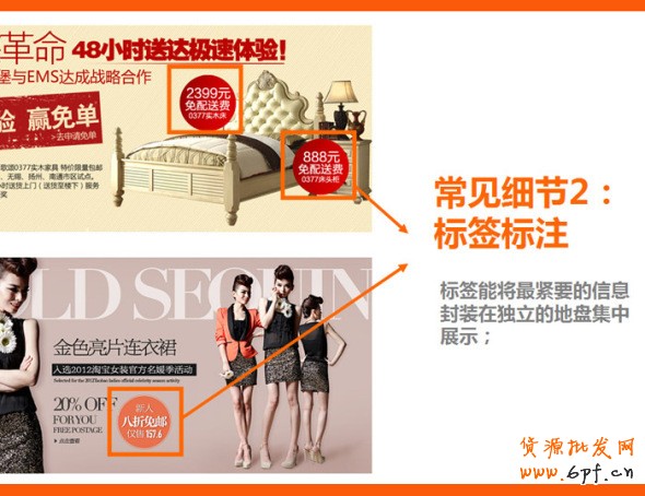 四招打造高效產(chǎn)品海報(bào)、焦點(diǎn)圖、促銷海報(bào)、鉆展、直通車圖片，讓你的推廣費(fèi)用不再打水漂。