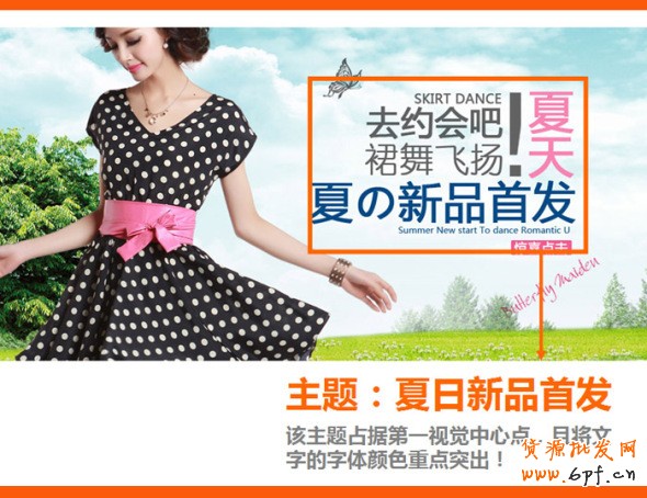 四招打造高效產(chǎn)品海報(bào)、焦點(diǎn)圖、促銷海報(bào)、鉆展、直通車圖片，讓你的推廣費(fèi)用不再打水漂。
