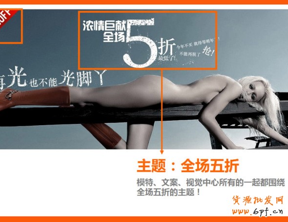 四招打造高效產(chǎn)品海報(bào)、焦點(diǎn)圖、促銷海報(bào)、鉆展、直通車圖片，讓你的推廣費(fèi)用不再打水漂。