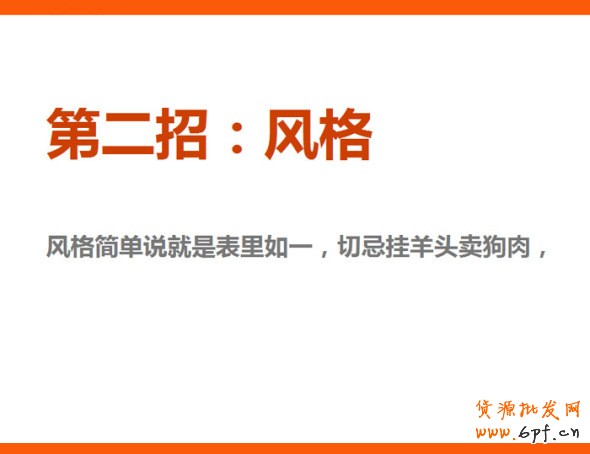 四招打造高效產(chǎn)品海報(bào)、焦點(diǎn)圖、促銷海報(bào)、鉆展、直通車圖片，讓你的推廣費(fèi)用不再打水漂。