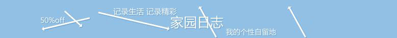 聚焦Banner怎樣設(shè)計(jì)大圖來提升點(diǎn)擊率