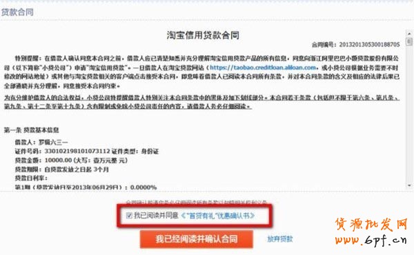 點亮鉆展，我用貸款--淘寶貸款&鉆石展位聯合活動公告