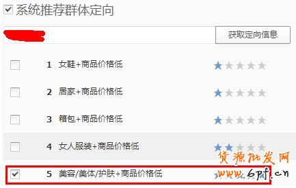 【亮鉆課程】定向基礎(chǔ)設(shè)置和注意點(diǎn)