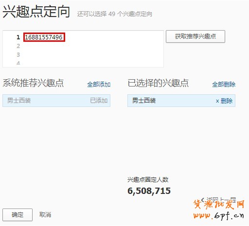 【亮鉆課程】定向基礎(chǔ)設(shè)置和注意點(diǎn)