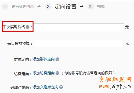 【亮鉆課程】定向基礎(chǔ)設(shè)置和注意點(diǎn)