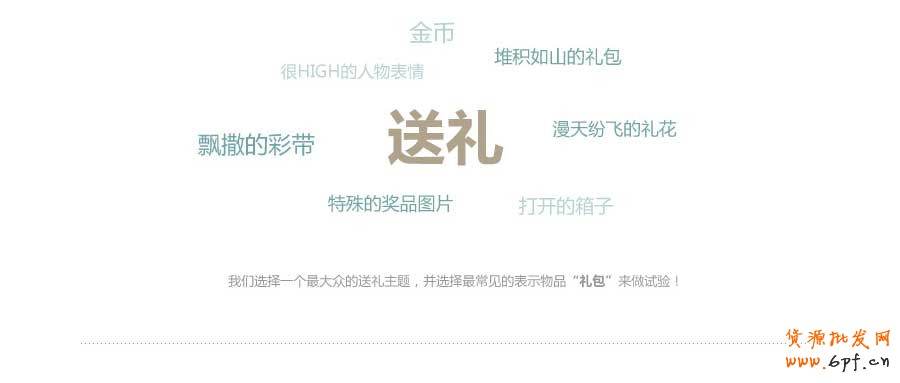 斷臂手術——快速打造網(wǎng)頁形式感技巧之二