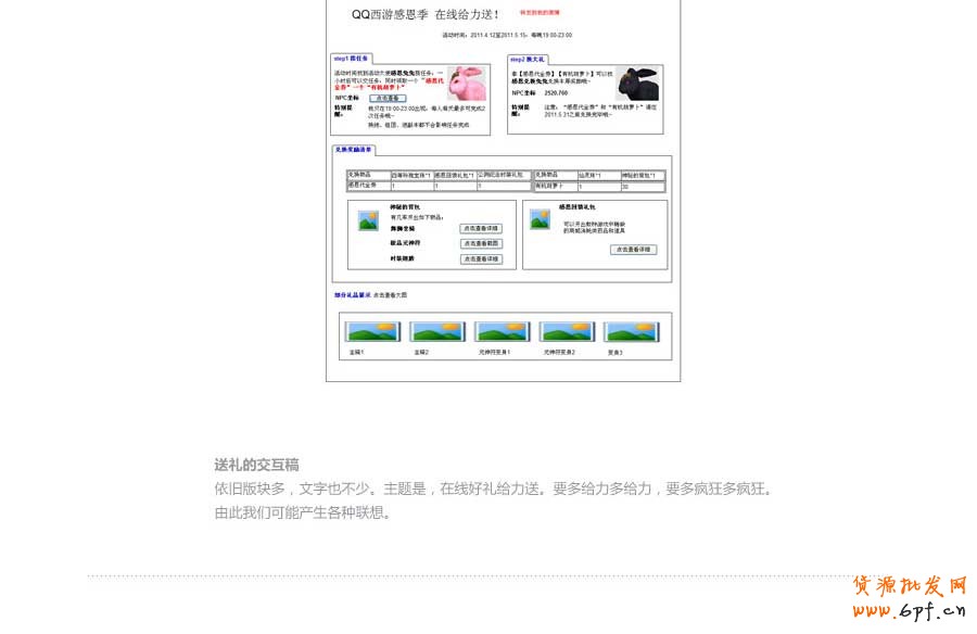斷臂手術——快速打造網(wǎng)頁形式感技巧之二