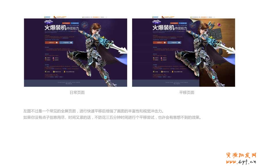 乾坤大挪移——快速打造網(wǎng)頁形式感技巧之三