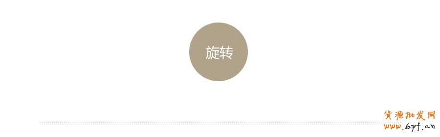 斷臂手術——快速打造網(wǎng)頁形式感技巧之二