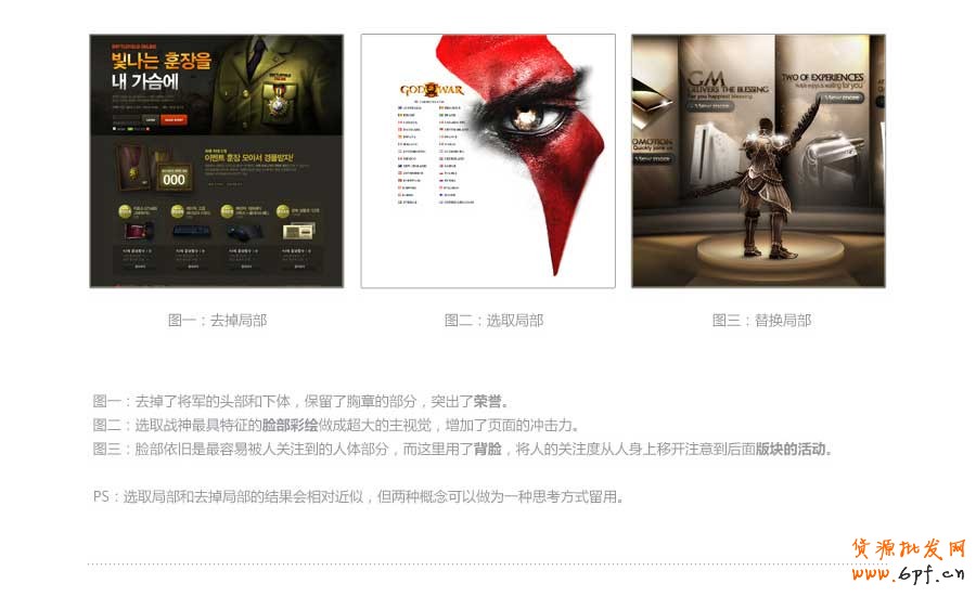 斷臂手術——快速打造網(wǎng)頁形式感技巧之二