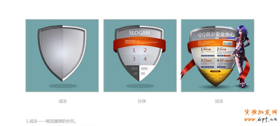 斷臂手術——快速打造網(wǎng)頁形式感技巧之二