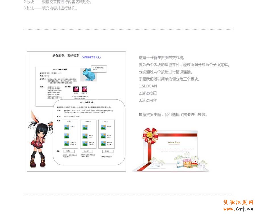 乾坤大挪移——快速打造網(wǎng)頁形式感技巧之三